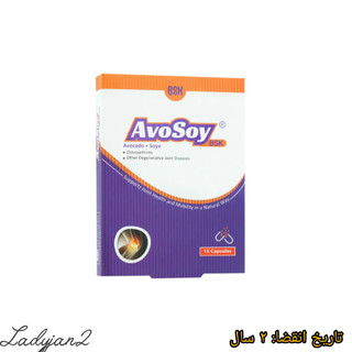آووکادو سویا آوسوی (20 عددی)