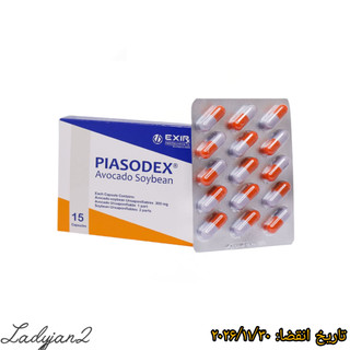 کپسول پیاسودوکس آووکادو سویا اکسیر 15 عدد